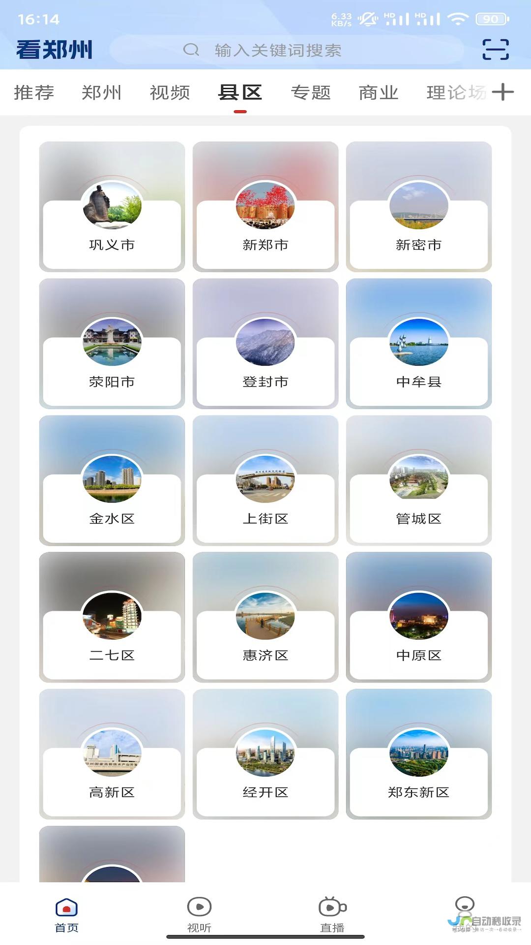 郑州APP开发价格：了解不同类型的APP开发成本