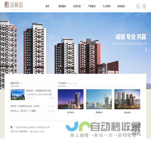 锦顺源集团