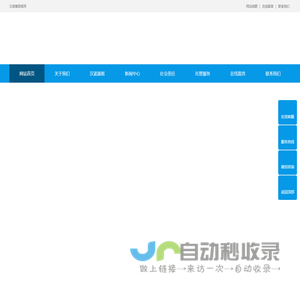 汉诺集团官网