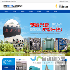 污水处理设备-反渗透设备-净化车间厂房-河南清洋环保工程有限公司